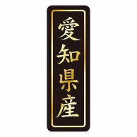 カミイソ産商 エースラベル 愛知県産 タテ金箔 K-1622 750枚/袋（ご注文単位1袋）【直送品】