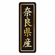 カミイソ産商 エースラベル 奈良県産 タテ金箔 K-1628 750枚/袋（ご注文単位1袋）【直送品】