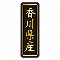 カミイソ産商 エースラベル 香川県産 タテ金箔 K-1636 750枚/袋（ご注文単位1袋）【直送品】