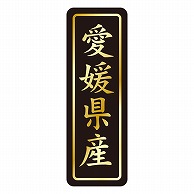 カミイソ産商 エースラベル 愛媛県産 タテ金箔 K-1637 750枚/袋（ご注文単位1袋）【直送品】