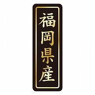 カミイソ産商 エースラベル 福岡県産 タテ金箔 K-1639 750枚/袋（ご注文単位1袋）【直送品】