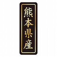 カミイソ産商 エースラベル 熊本県産 タテ金箔 K-1643 750枚/袋（ご注文単位1袋）【直送品】