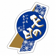 カミイソ産商 エースラベル 父の日いつもありがとう C-0425 200枚/袋（ご注文単位1袋）【直送品】