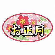 カミイソ産商 エースラベル お正月 C-0434 300枚/袋（ご注文単位1袋）【直送品】