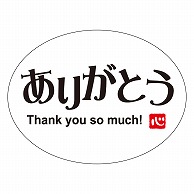 カミイソ産商 エースラベル ありがとう C-0461 300枚/袋（ご注文単位1袋）【直送品】