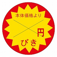 カミイソ産商 エースラベル 価格より 無地 B-0195 1500枚/袋（ご注文単位1袋）【直送品】