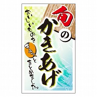 カミイソ産商 エースラベル 旬のかきあげ M-2162 500枚/袋（ご注文単位1袋）【直送品】