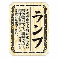 カミイソ産商 エースラベル ランプ M-1503 300枚/袋（ご注文単位1袋）【直送品】