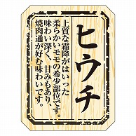 カミイソ産商 エースラベル ヒウチ M-1511 300枚/袋（ご注文単位1袋）【直送品】