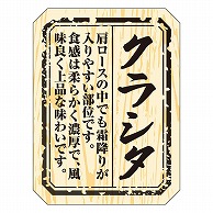 カミイソ産商 エースラベル クラシタ M-1512 300枚/袋（ご注文単位1袋）【直送品】