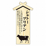 カミイソ産商 エースラベル 精肉プレート 大 シャトーブリアン D-0005 100枚/袋（ご注文単位1袋）【直送品】