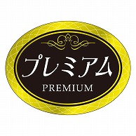 カミイソ産商 エースラベル プレミアムシール 楕円 Y-7855 500枚/袋（ご注文単位1袋）【直送品】