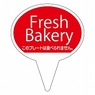 ケーキ用小物