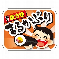 カミイソ産商 エースラベル まるかぶり C-0509 300枚/袋（ご注文単位1袋）【直送品】