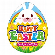 カミイソ産商 エースラベル HAPPY EASTER C-0519 300枚/袋（ご注文単位1袋）【直送品】