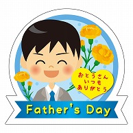 カミイソ産商 エースラベル Father's Day C-0530 300枚/袋（ご注文単位1袋）【直送品】