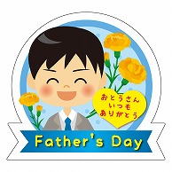 カミイソ産商 エースラベル Father's Day 大 C-0532 300枚/袋（ご注文単位1袋）【直送品】