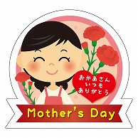 カミイソ産商 エースラベル Mother's Day 大 C-0533 300枚/袋（ご注文単位1袋）【直送品】