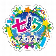 カミイソ産商 エースラベル 7月7日 七夕 C-0535 300枚/袋（ご注文単位1袋）【直送品】