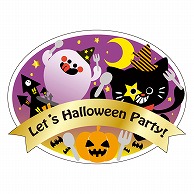 カミイソ産商 エースラベル Lets Halloween Party C-0540 300枚/袋（ご注文単位1袋）【直送品】