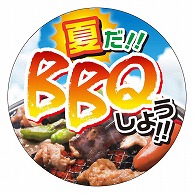 カミイソ産商 エースラベル 夏だBBQしよう M-1453 300枚/袋（ご注文単位1袋）【直送品】