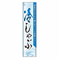 カミイソ産商 エースラベル 冷しゃぶ 野菜サラダと M-1455 500枚/袋（ご注文単位1袋）【直送品】