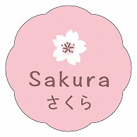 カミイソ産商 エースラベル さくら J-0606 150枚/袋（ご注文単位1袋）【直送品】