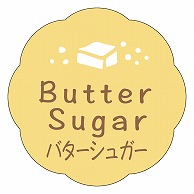 カミイソ産商 エースラベル バターシュガー J-0630 150枚/袋（ご注文単位1袋）【直送品】