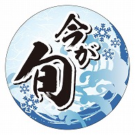 カミイソ産商 エースラベル 今が旬 冬 S-0545 500枚/袋（ご注文単位1袋）【直送品】