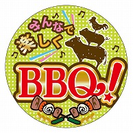 カミイソ産商 エースラベル BBQ みんなで楽しく M-1456 500枚/袋（ご注文単位1袋）【直送品】