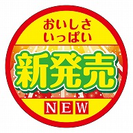 カミイソ産商 エースラベル 新発売 おいしさいっぱい M-1459 500枚/袋（ご注文単位1袋）【直送品】