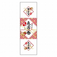 カミイソ産商 掛け紙 掛け紙 縦長 F-0444 100枚/袋（ご注文単位1袋）【直送品】