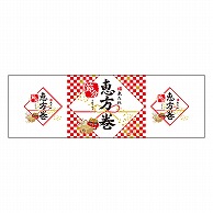 カミイソ産商 掛け紙 掛け紙 横長 F-0445 100枚/袋（ご注文単位1袋）【直送品】