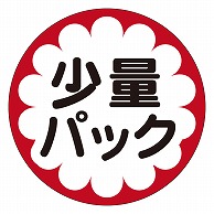 カミイソ産商 エースラベル 少量パック M-1738 500枚/袋（ご注文単位1袋）【直送品】