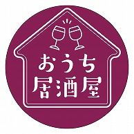 カミイソ産商 エースラベル おうち居酒屋 S-0661 500枚/袋（ご注文単位1袋）【直送品】