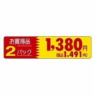 カミイソ産商 エースラベル お買得品 2パック 1380円 P-1250 500枚/袋（ご注文単位1袋）【直送品】