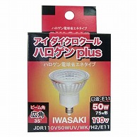 オーム電機 JDR110V50WUV/WKH2 16-4050 岩崎 ハロゲンランプ E11 110V用 広角 50W(75W形)（ご注文単位1袋）【直送品】