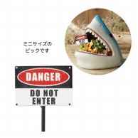 ケー・イー・アイ 木製クリップピック DANGER 4607 1個（ご注文単位12個）【直送品】