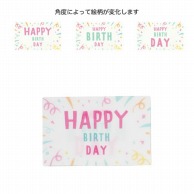 ケー・イー・アイ カード　3Dカード S　HAPPY　BIRTH　DAY 4702-C 1枚（ご注文単位10枚）【直送品】