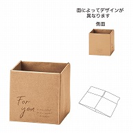 ケー・イー・アイ クラフト組み立てボックス S　FOR　YOU 5230 1個（ご注文単位10個）【直送品】