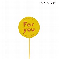 ケー・イー・アイ 木製プレートピック　クリップ付き ビビッドイエロー 5303-YE 1本（ご注文単位12本）【直送品】