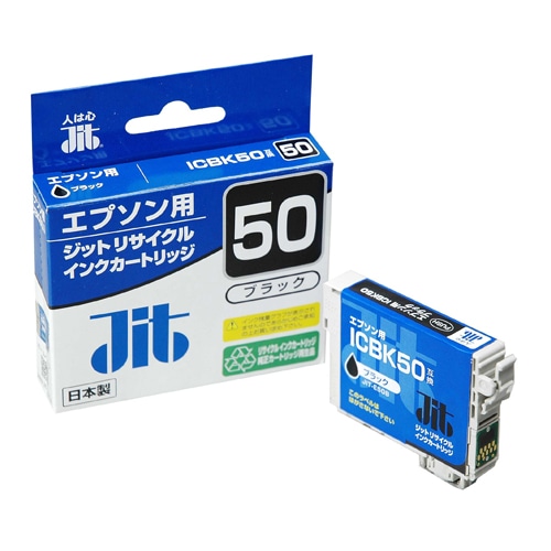 JIT-E50BZ JITインク　ICBK50対応　【改】 1個 (ご注文単位1個)【直送品】