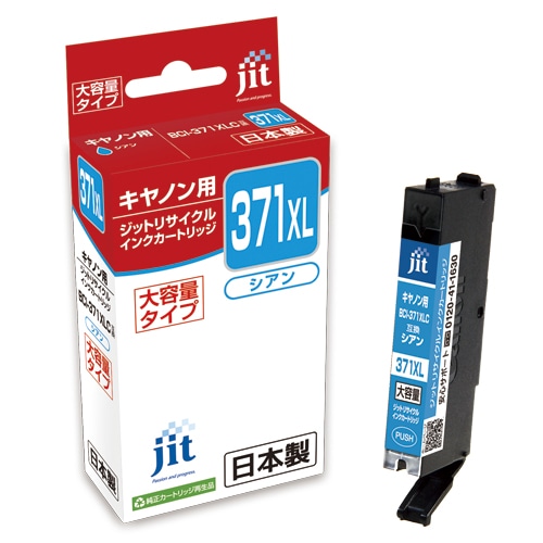 JIT-C371CXL JITインク　BCI-371XLC互換 1個 (ご注文単位1個)【直送品】