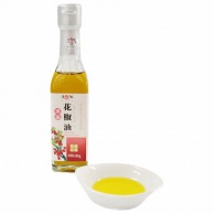 花椒油 120ml 常温 1個※軽（ご注文単位1個）※注文上限数12まで【直送品】