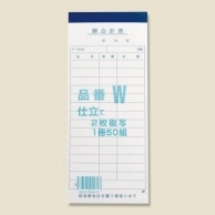 きんだい 会計伝票 お会計票 W 1冊(100枚)