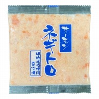 サーモンねぎとろ 80g 冷凍 1パック※軽（ご注文単位1パック）※注文上限数12まで【直送品】