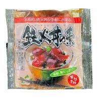 鉄火丼の素 90g 冷凍 1個※軽（ご注文単位1個）※注文上限数12まで【直送品】