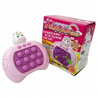 ファースト・アロー ポコポコゲーム ユニコーン 206-842　1個（ご注文単位24個）【直送品】