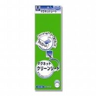 マグエックス マグネットシート　クリーンシート 小　緑 MSK-08G 1枚（ご注文単位10個）【直送品】