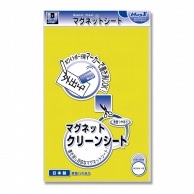 マグエックス マグネットシート　クリーンシート 大　黄 MSKW-08Y 1枚（ご注文単位10個）【直送品】